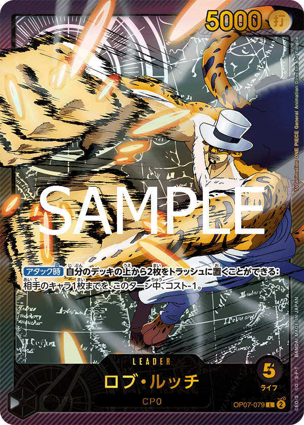 Rob Lucci OP07-079 L Parallèle — carte One Piece japonaise