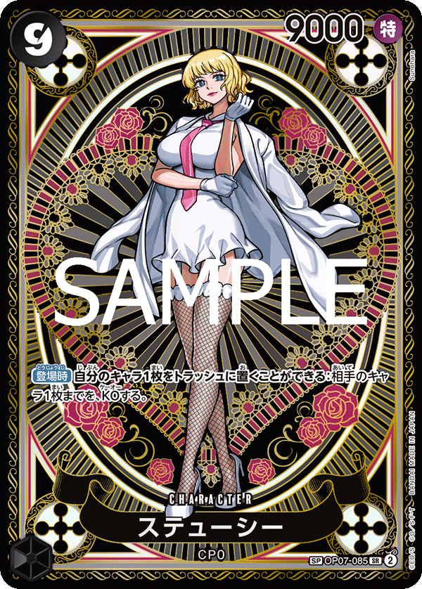 Stussy OP07-085 SP — carte One Piece japonaise