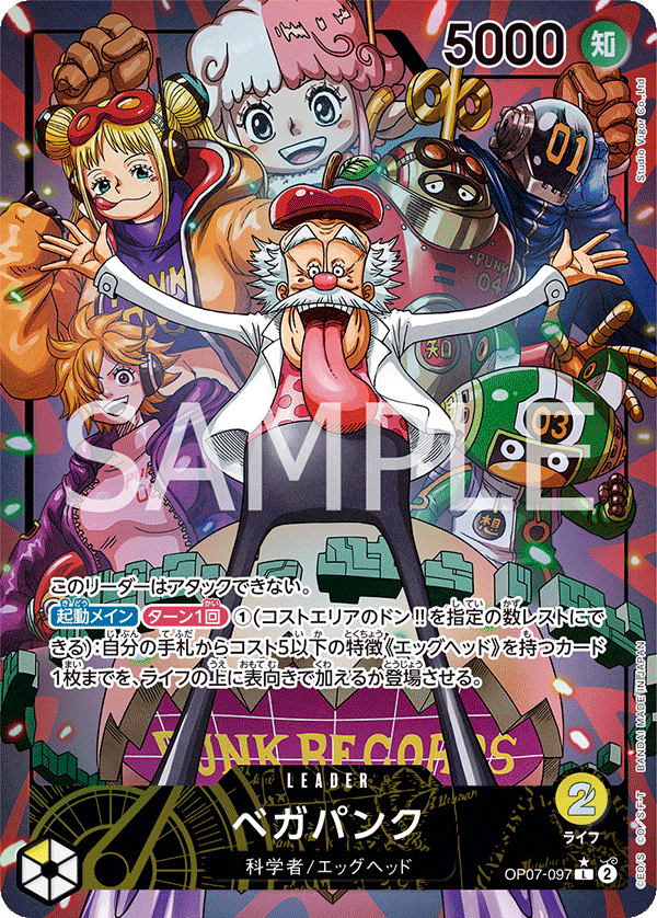 Végapunk OP07-097 L Parallèle — carte One Piece japonaise