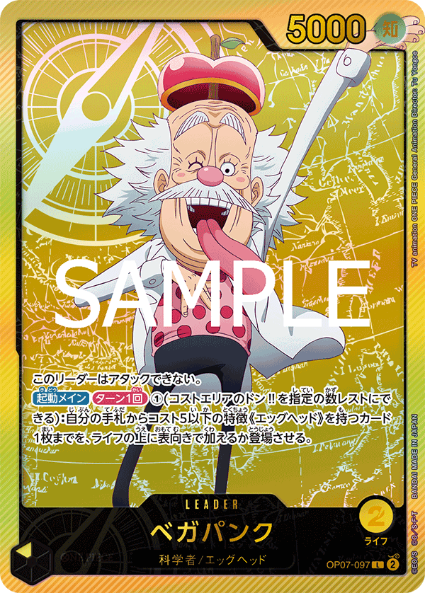 Végapunk OP07-097 L Parallèle — carte One Piece japonaise