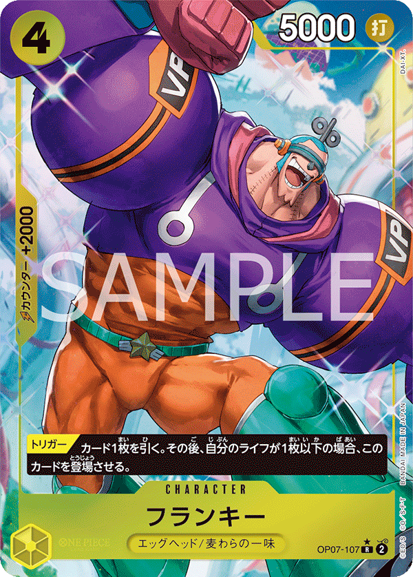 Franky OP07-107 R Parallèle — carte One Piece japonaise