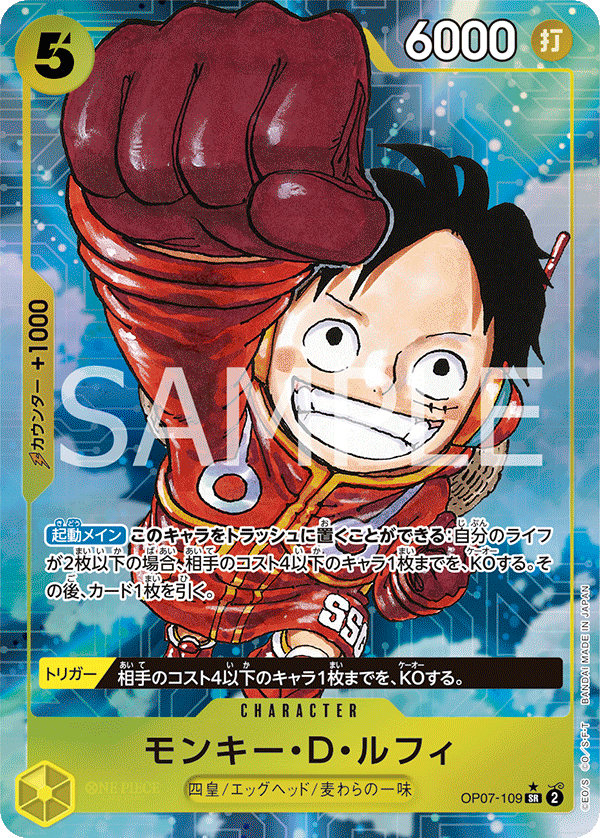 Monkey D. Luffy OP07-109 SR Parallèle — carte One Piece japonaise