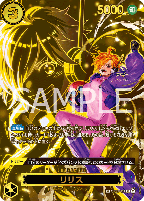 Lilith OP07-111 SP — carte One Piece japonaise