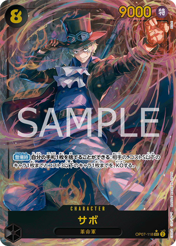 Sabo OP07-118 SEC Parallèle — carte One Piece japonaise
