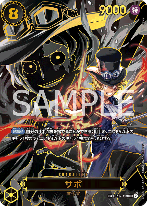 Sabo OP07-118 SP — carte One Piece japonaise