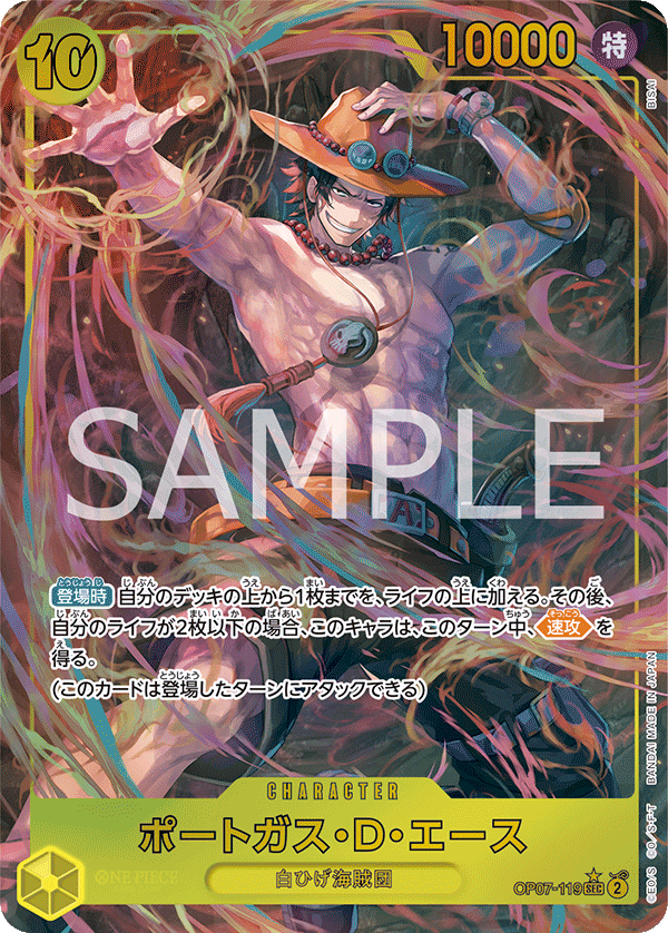 Portgas D. Ace OP07-119 SEC Parallèle — carte One Piece japonaise