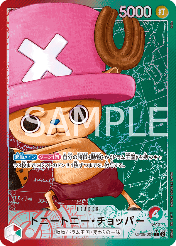 Tony-Tony Chopper OP08-001 L Parallèle — carte One Piece japonaise