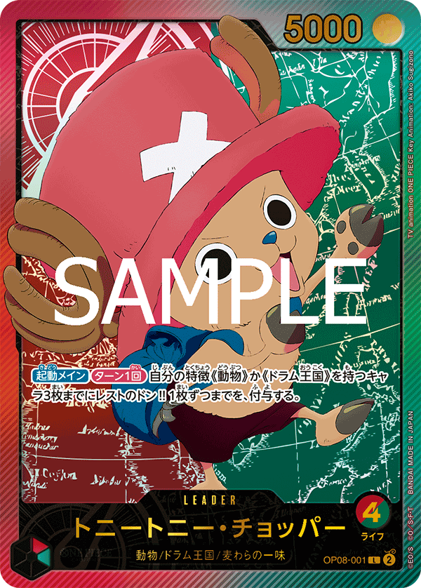 Tony-Tony Chopper OP08-001 L Parallèle — carte One Piece japonaise