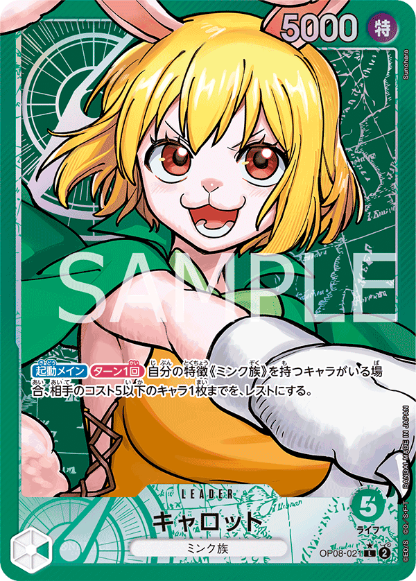 Carrot OP08-021 L Parallèle — carte One Piece japonaise