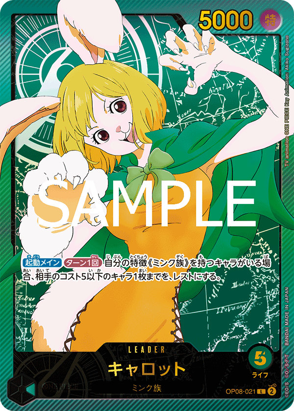 Carrot OP08-021 L Parallèle — carte One Piece japonaise