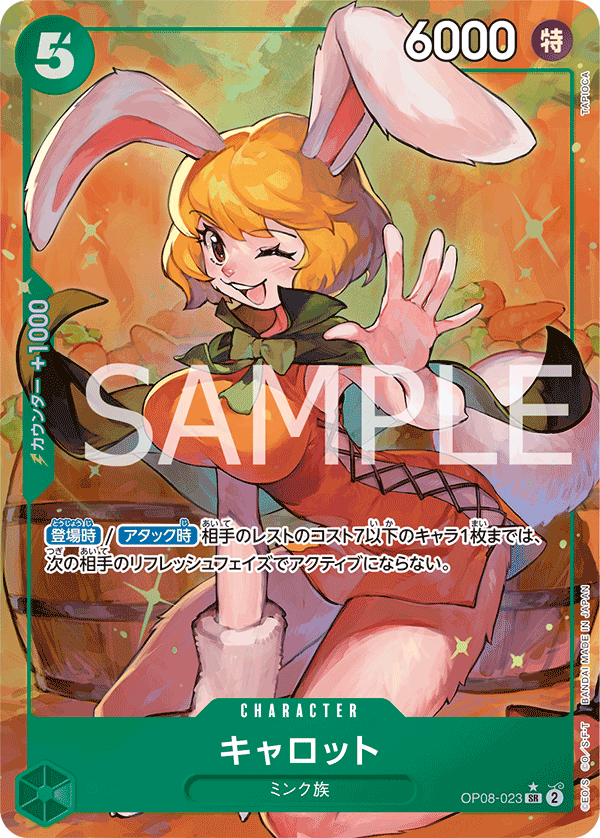 Carrot OP08-023 SR Parallèle — carte One Piece japonaise