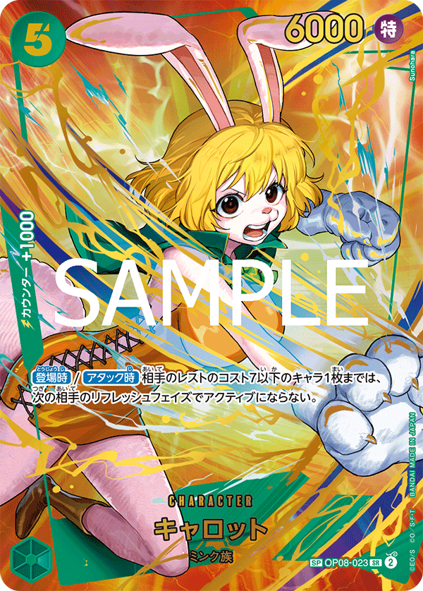 Carrot OP08-023 SP — carte One Piece japonaise