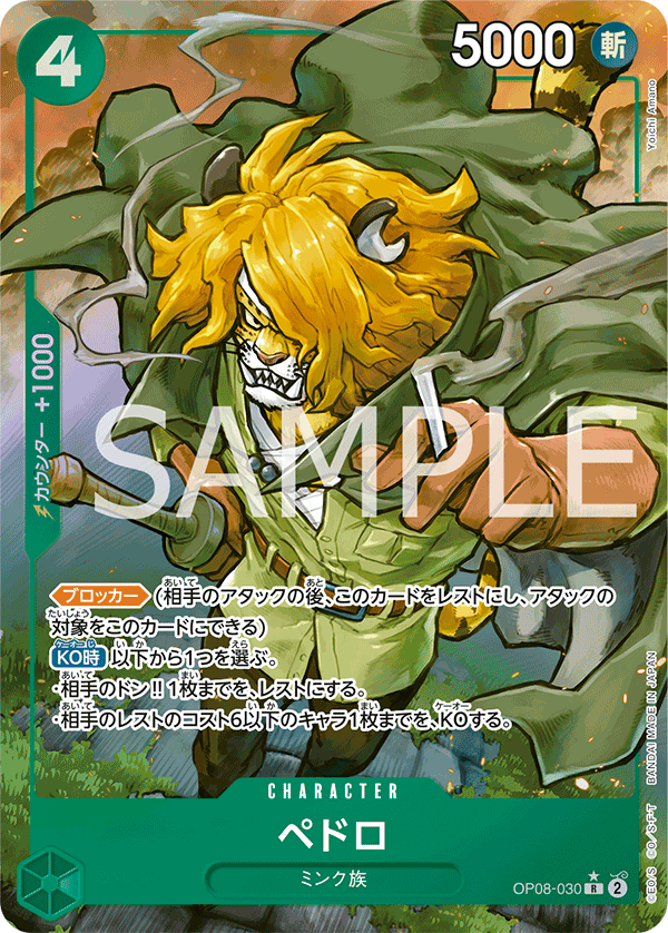Pedro OP08-030 R Parallèle — carte One Piece japonaise