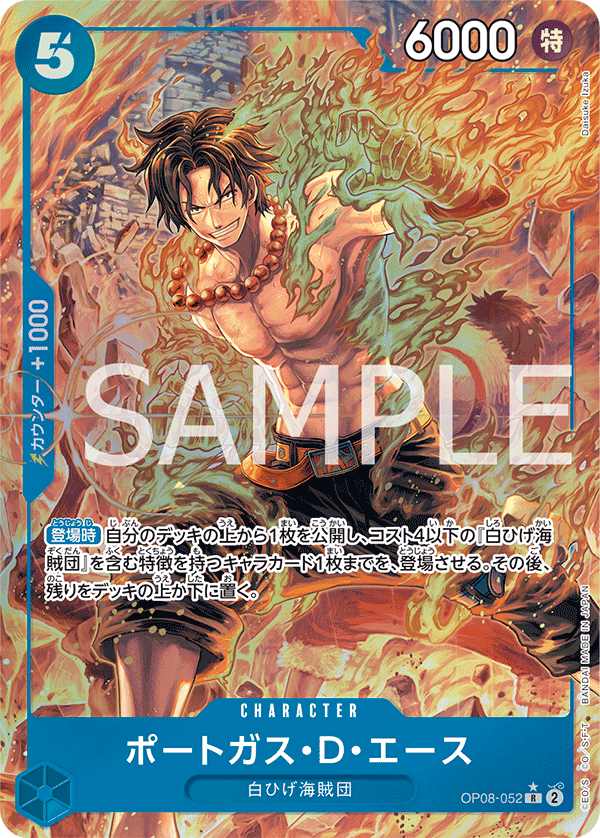 Portgas D. Ace OP08-052 R Parallèle — carte One Piece japonaise