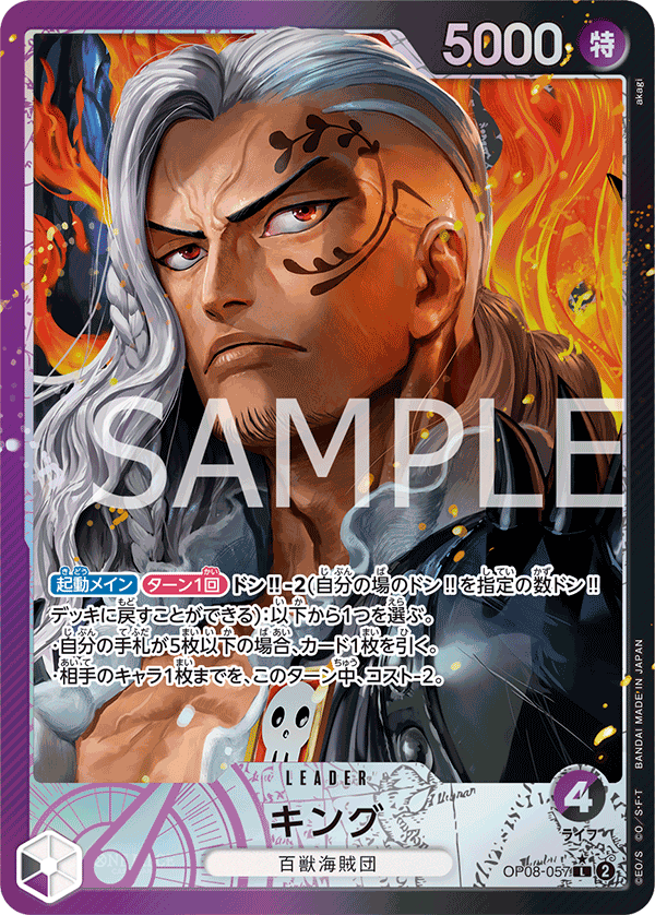 King OP08-057 L Parallèle — carte One Piece japonaise