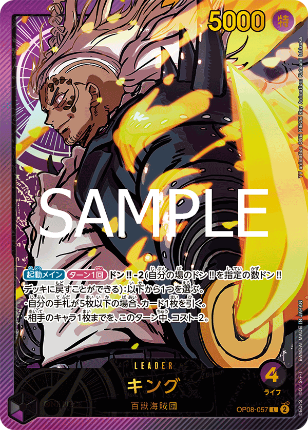 King OP08-057 L Parallèle — carte One Piece japonaise