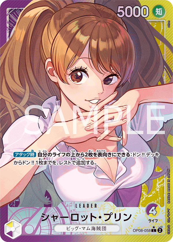 Charlotte Pudding OP08-058 L Parallèle — carte One Piece japonaise