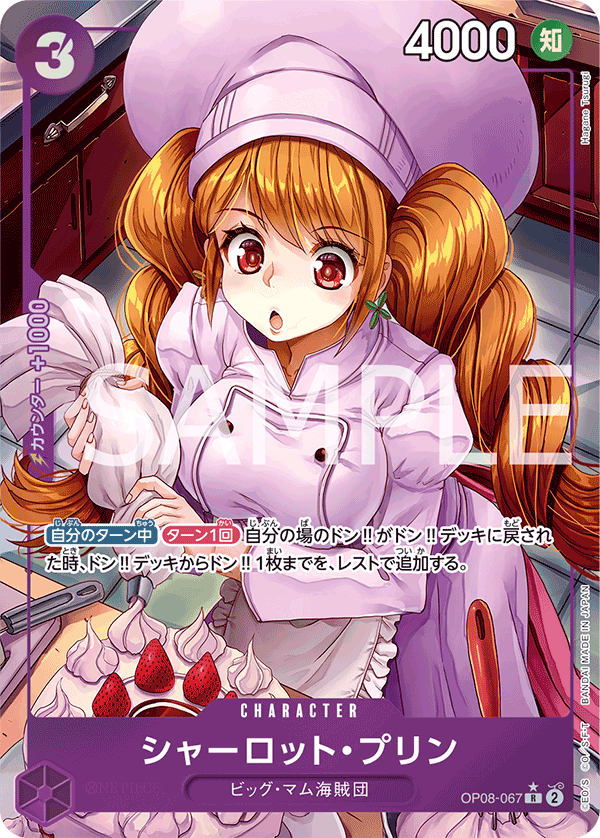 Charlotte Pudding OP08-067 R Parallèle — carte One Piece japonaise