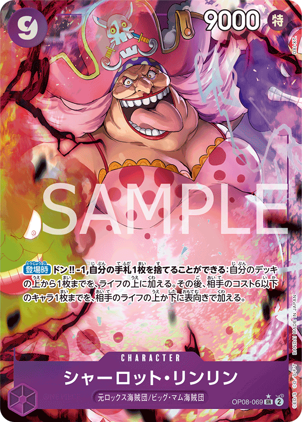 Charlotte Linlin OP08-069 SR Parallèle — carte One Piece japonaise