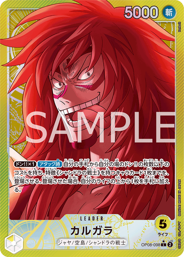 Calgara OP08-098 L Parallèle — carte One Piece japonaise