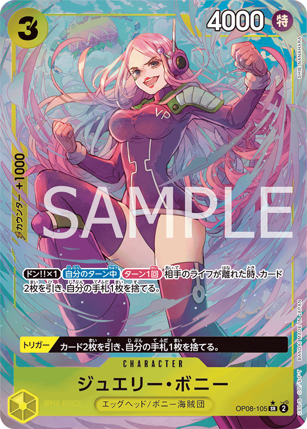 Jewelry Bonney OP08-105 SR Parallèle — carte One Piece japonaise