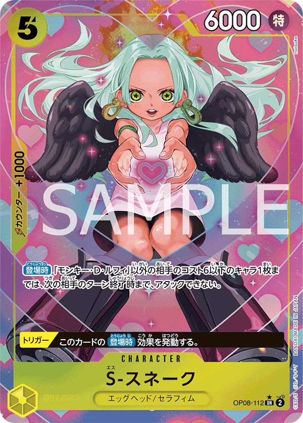 S-Snake OP08-112 SR Parallèle — carte One Piece japonaise