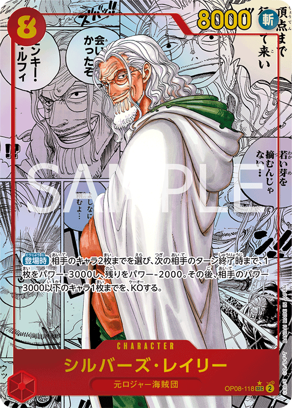 Silvers Rayleigh OP08-118 SEC Manga Parallèle — carte One Piece japonaise