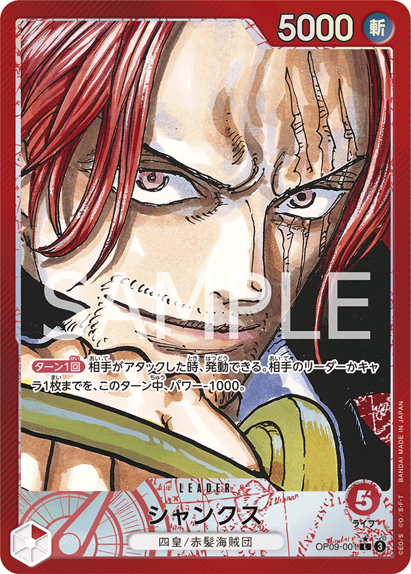 Shanks OP09-001 L Parallèle — carte One Piece japonaise
