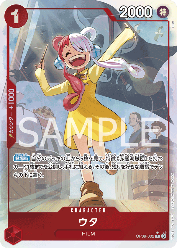 Uta OP09-002 R Parallèle — carte One Piece japonaise