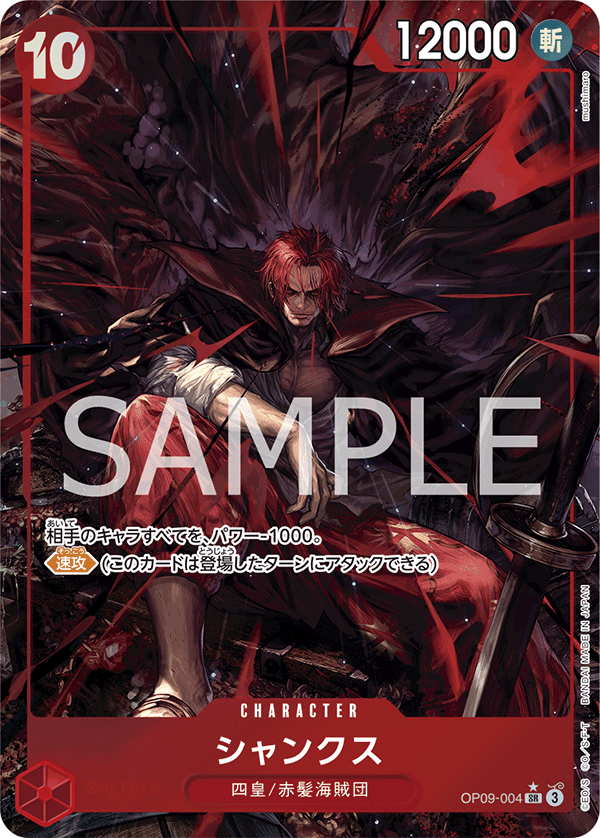 Shanks OP09-004 SR Parallèle — carte One Piece japonaise