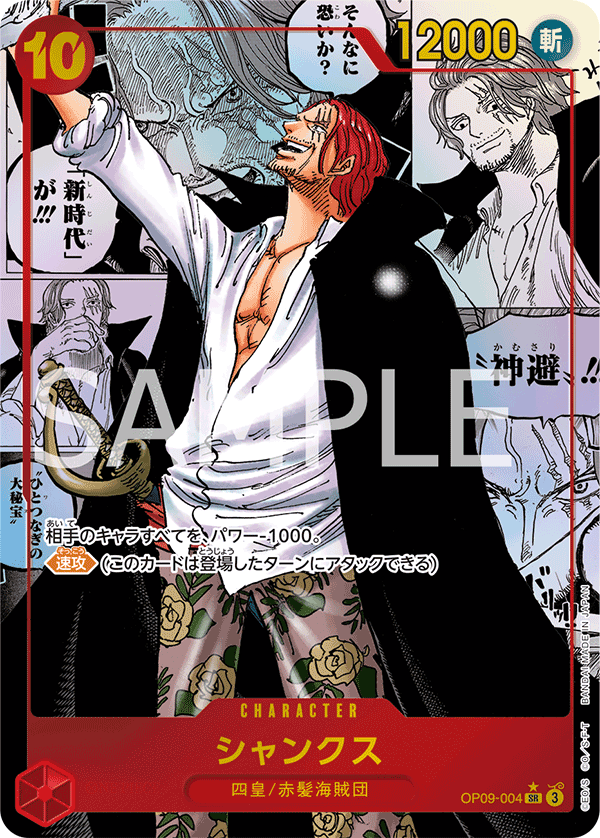 Shanks OP09-004 SR Manga Parallèle — carte One Piece japonaise