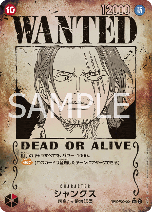 Shanks OP09-004 SP — carte One Piece japonaise