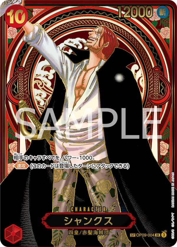 Shanks OP09-004 SP Or — carte One Piece japonaise