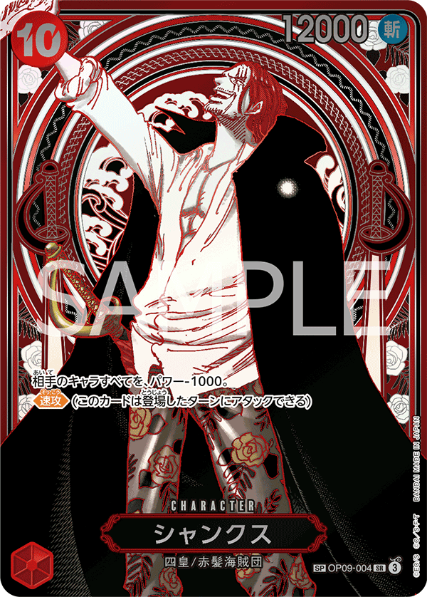 Shanks OP09-004 SP Argent — carte One Piece japonaise