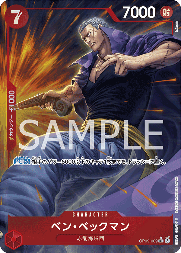 Ben Beckmann OP09-009 SR Parallèle — carte One Piece japonaise