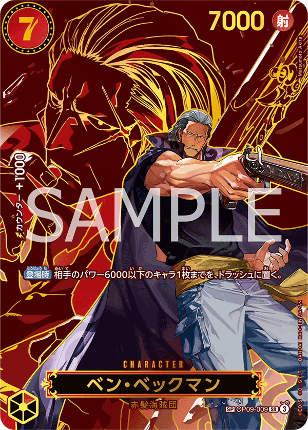 Ben Beckmann OP09-009 SP — carte One Piece japonaise