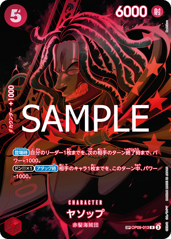 Yasopp OP09-013 SP — carte One Piece japonaise