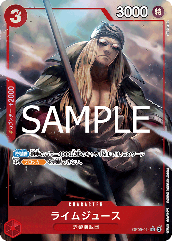 Limejuice OP09-014 UC Parallèle — carte One Piece japonaise
