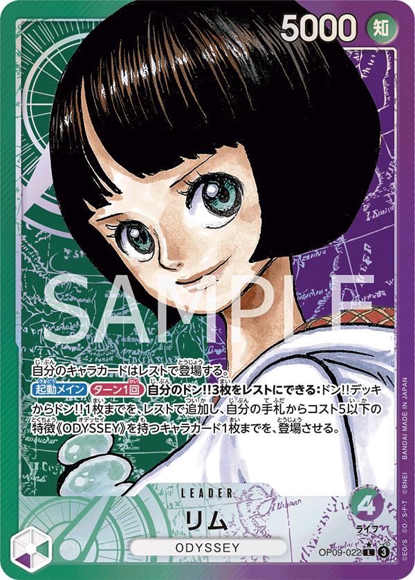 Lim OP09-022 L Parallèle — carte One Piece japonaise