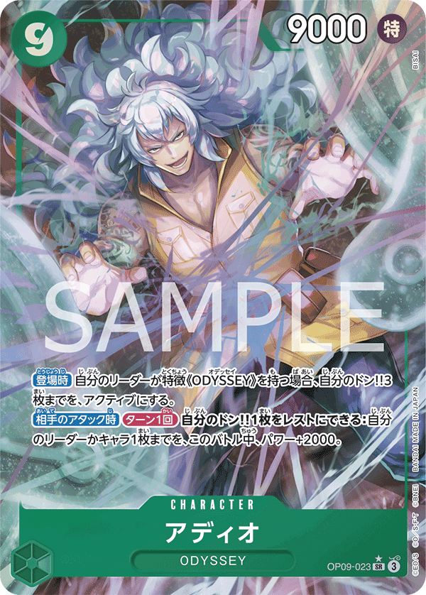 Adio OP09-023 SR Parallèle — carte One Piece japonaise