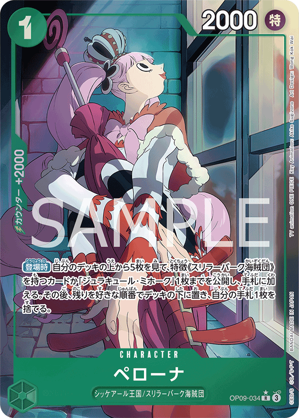 Perona OP09-034 R Parallèle — carte One Piece japonaise