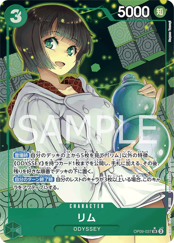 Lim OP09-037 SR Parallèle — carte One Piece japonaise