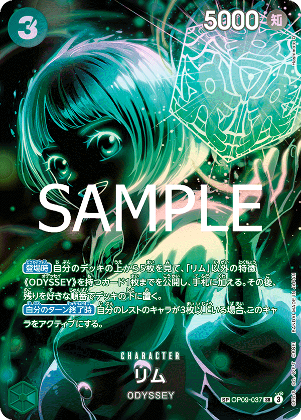 Lim OP09-037 SP — carte One Piece japonaise