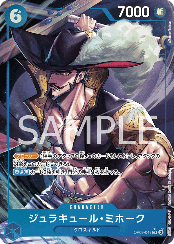 Dracule Mihawk OP09-048 SR Parallèle — carte One Piece japonaise