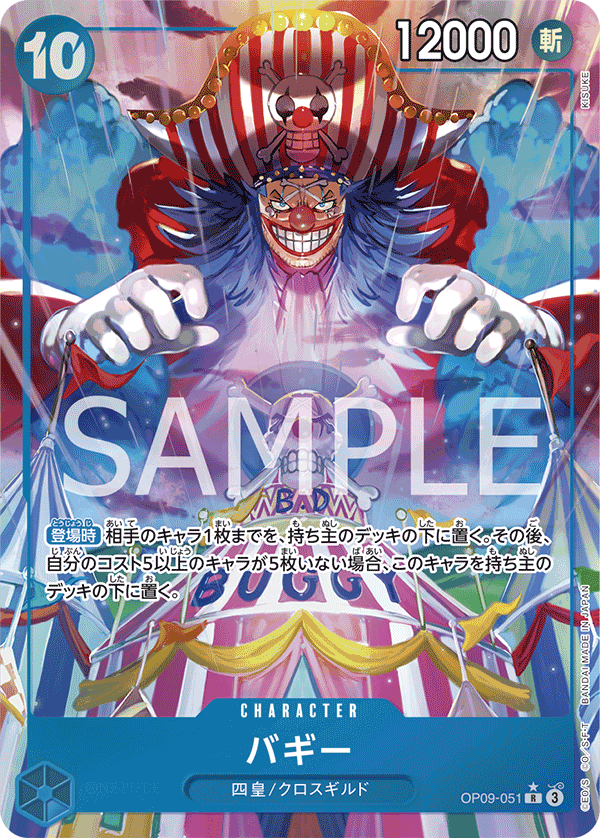 Baggy OP09-051 R Parallèle — carte One Piece japonaise