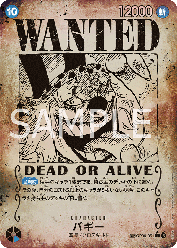 Baggy OP09-051 SP — carte One Piece japonaise