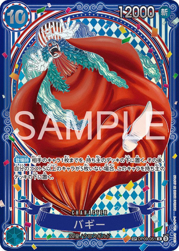 Baggy OP09-051 SP Argent — carte One Piece japonaise