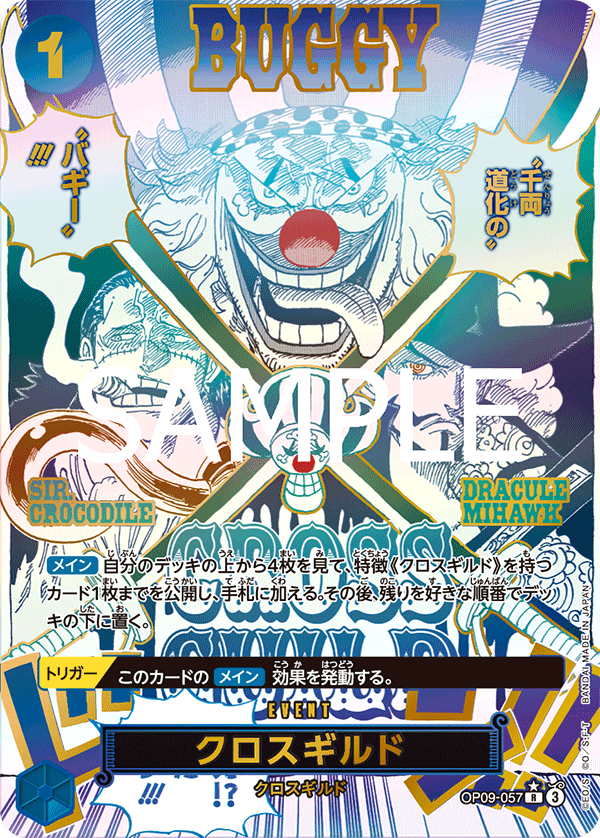 Cross Guild OP09-057 SP — carte One Piece japonaise