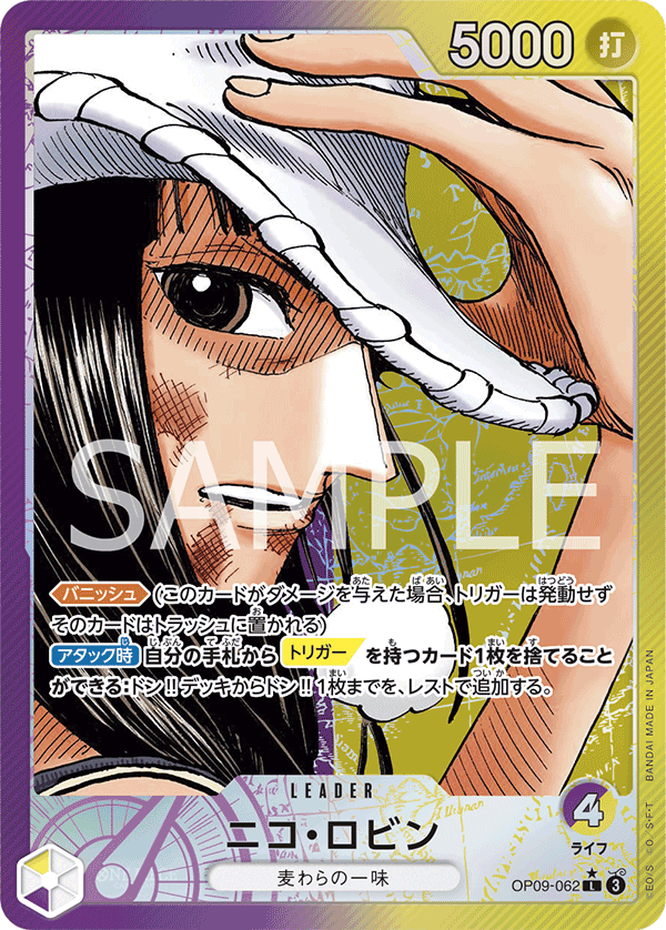 Nico Robin OP09-062 L Parallèle — carte One Piece japonaise