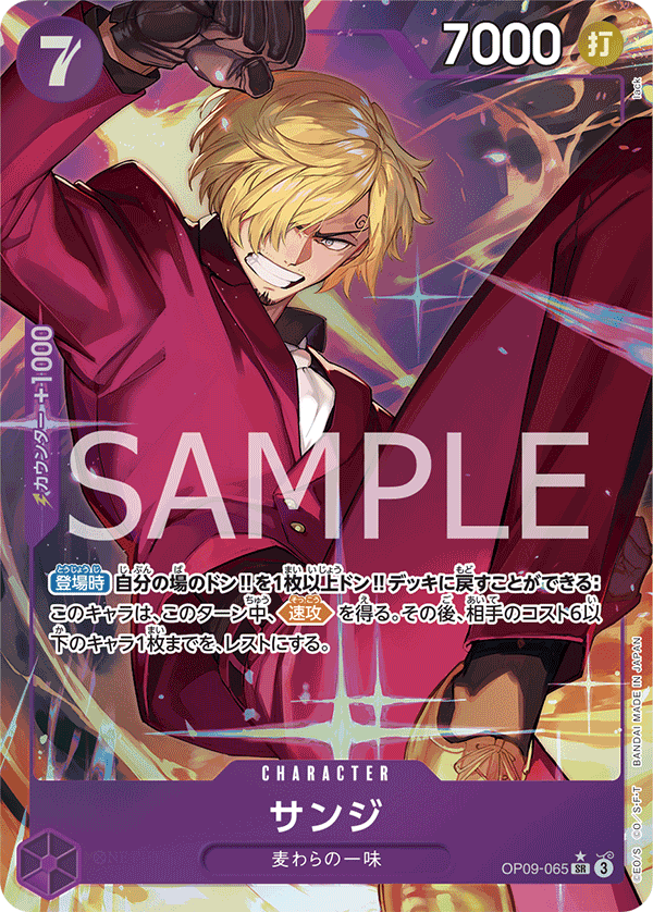 Sanji OP09-065 SR Parallèle — carte One Piece japonaise